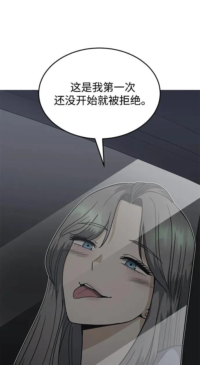[第83话] 千面 第34页