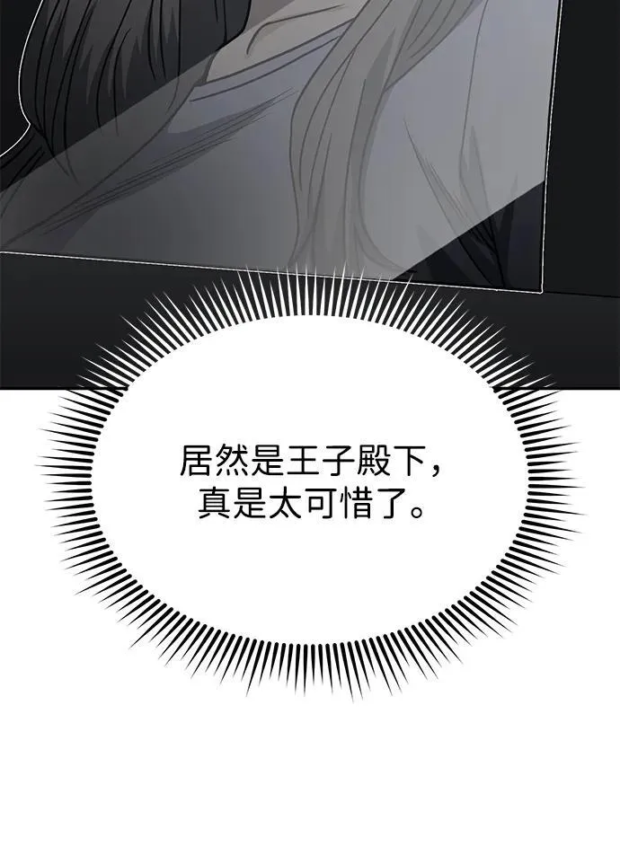 [第83话] 千面 第35页