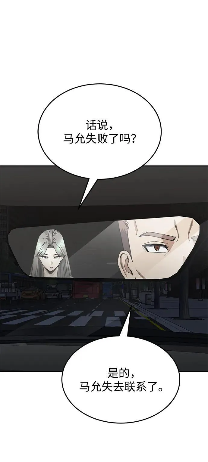[第83话] 千面 第36页