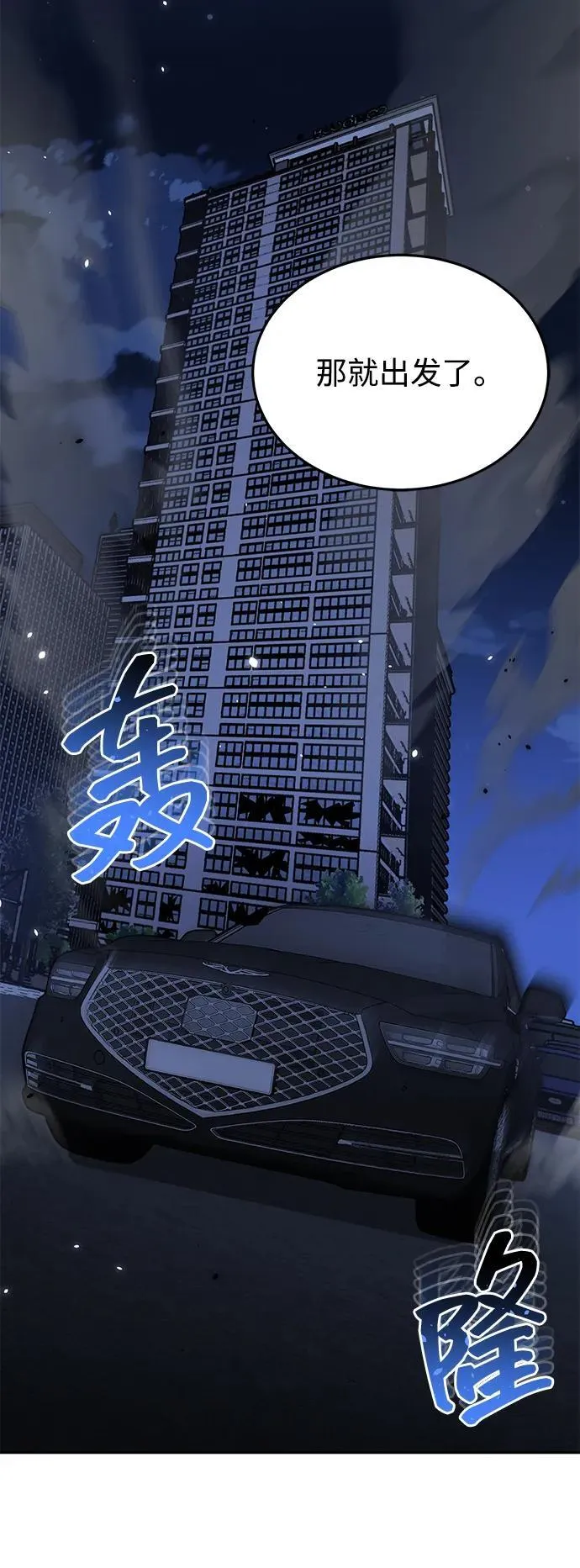 [第83话] 千面 第38页