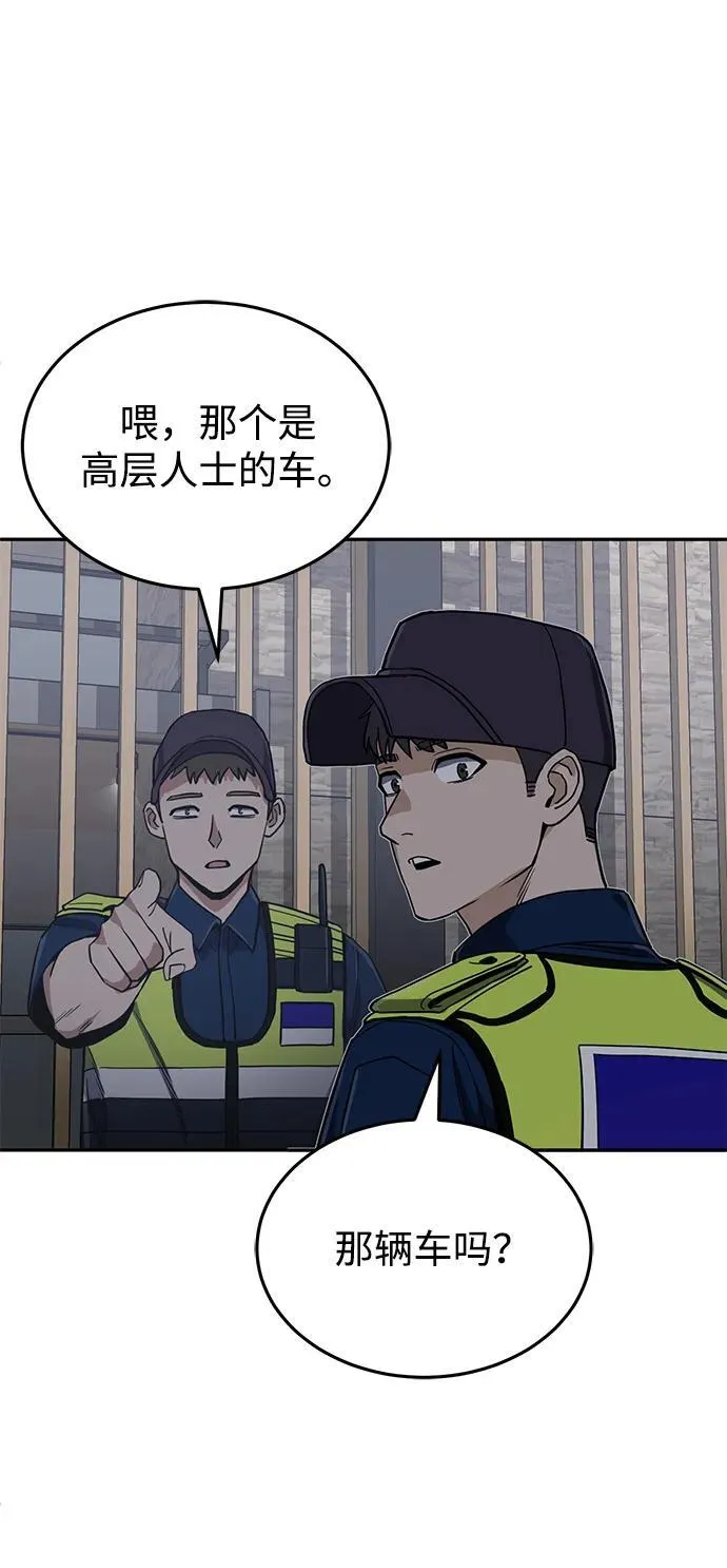 [第83话] 千面 第39页
