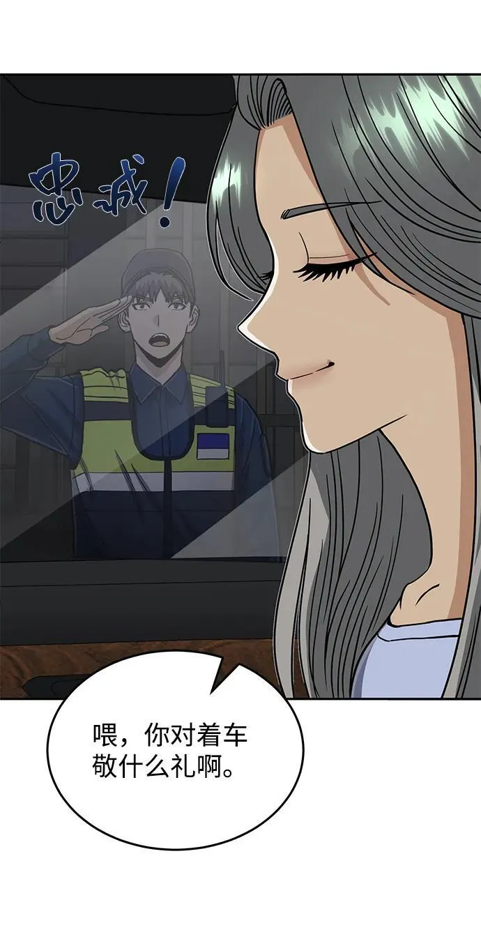 [第83话] 千面 第40页