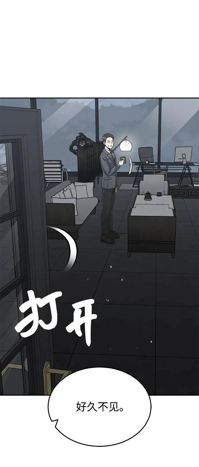 [第83话] 千面 第42页