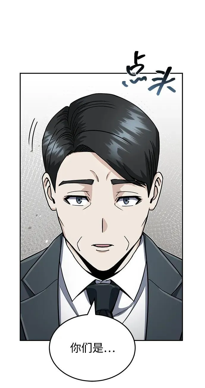 [第83话] 千面 第43页