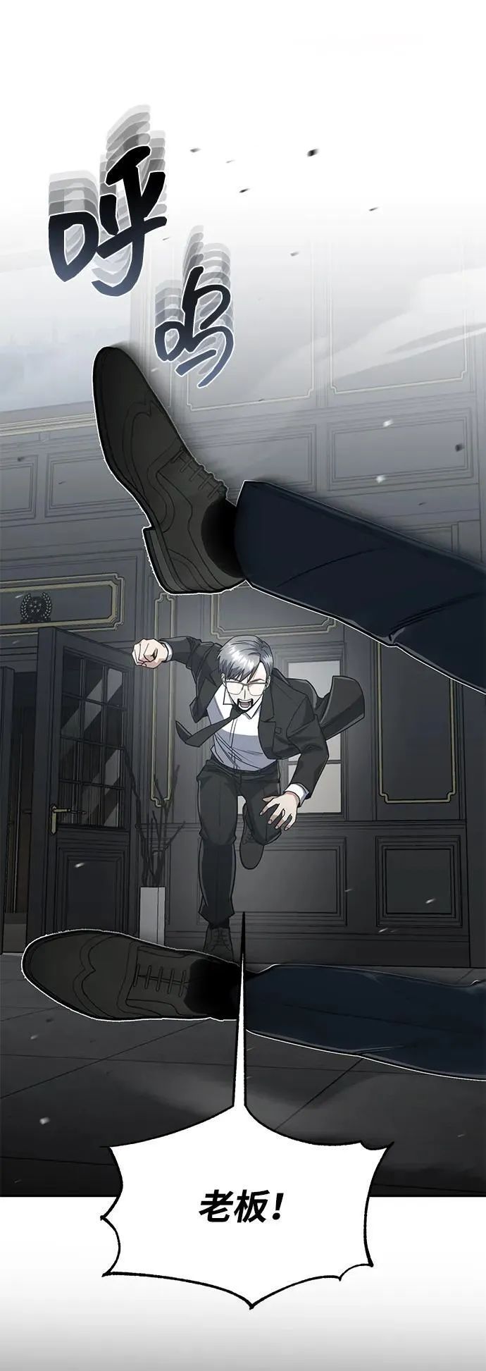 [第83话] 千面 第46页