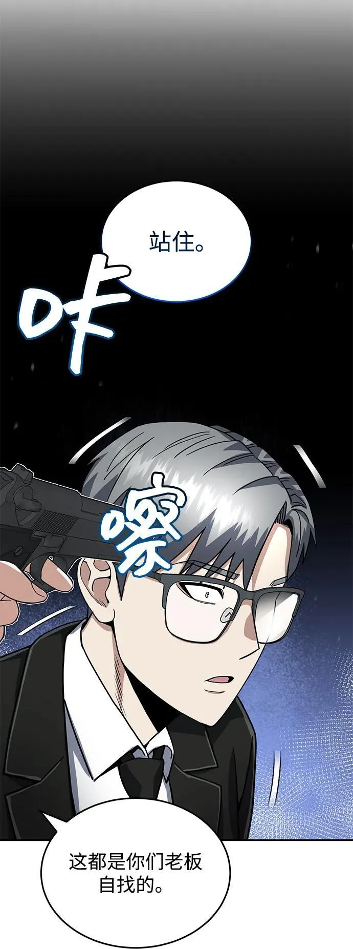 [第83话] 千面 第47页