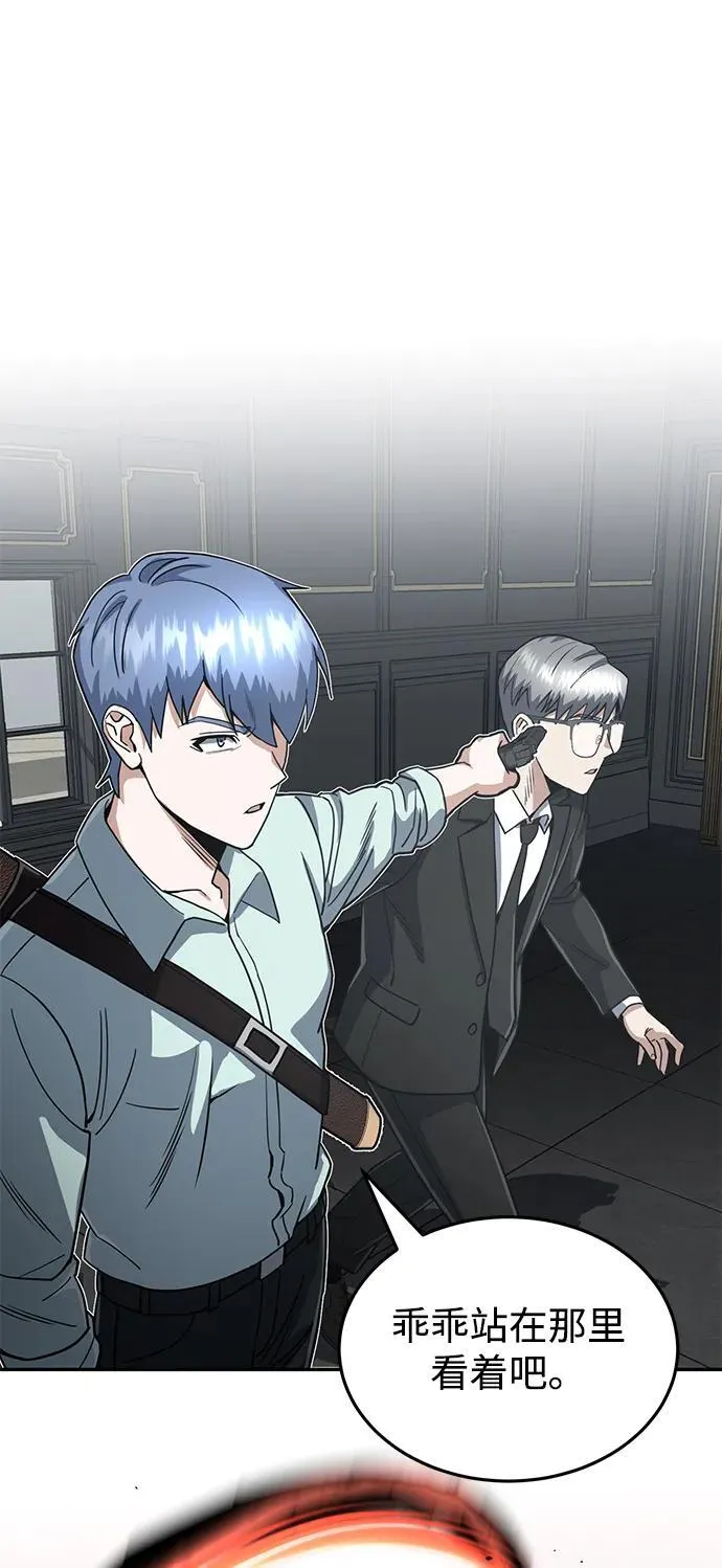 [第83话] 千面 第48页