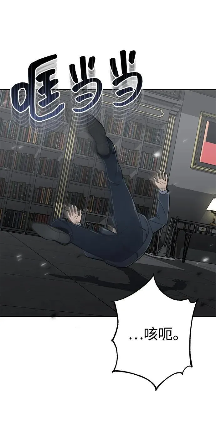 [第83话] 千面 第52页