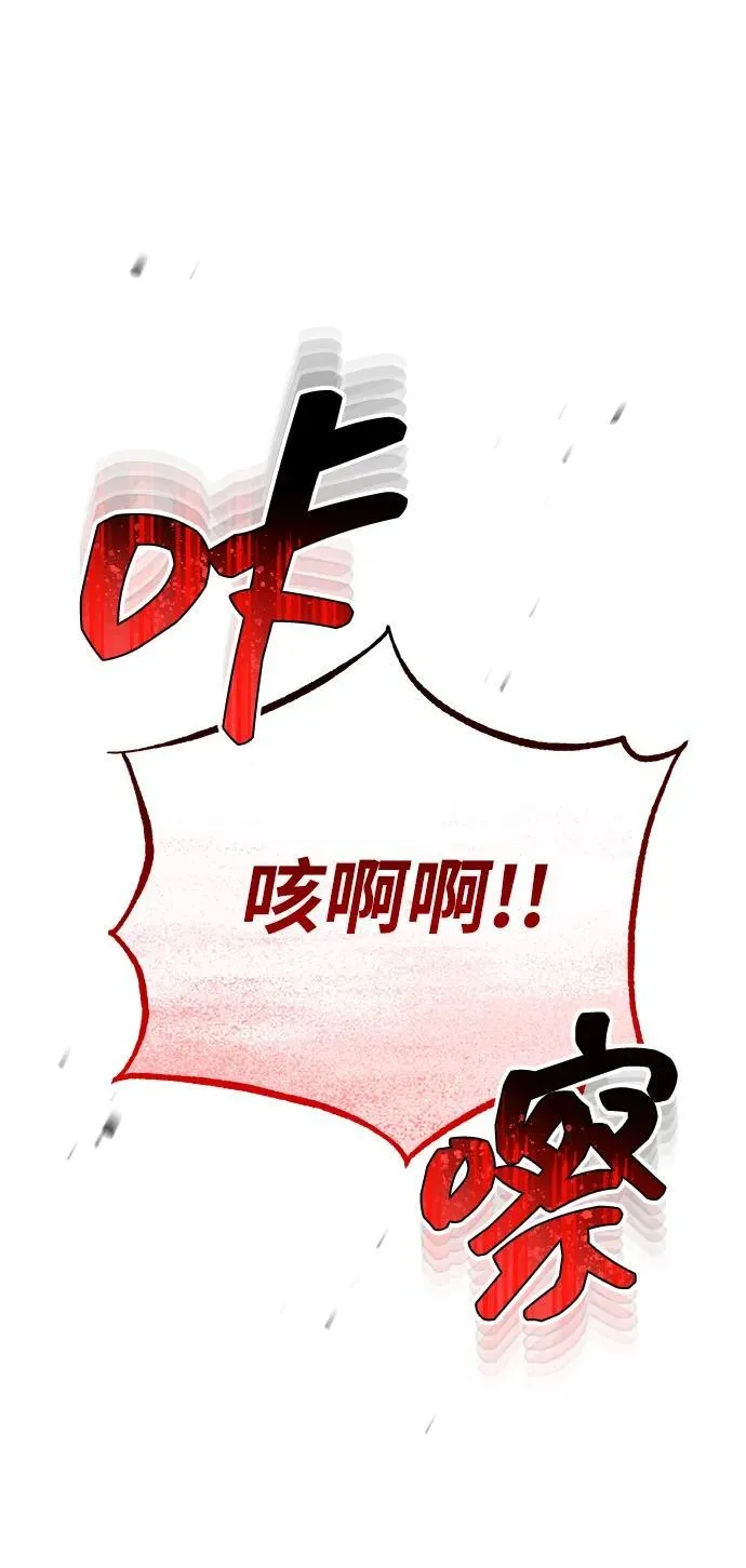[第83话] 千面 第54页