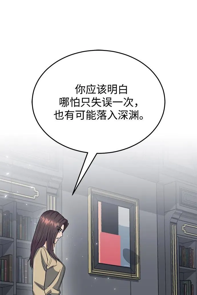 [第83话] 千面 第55页