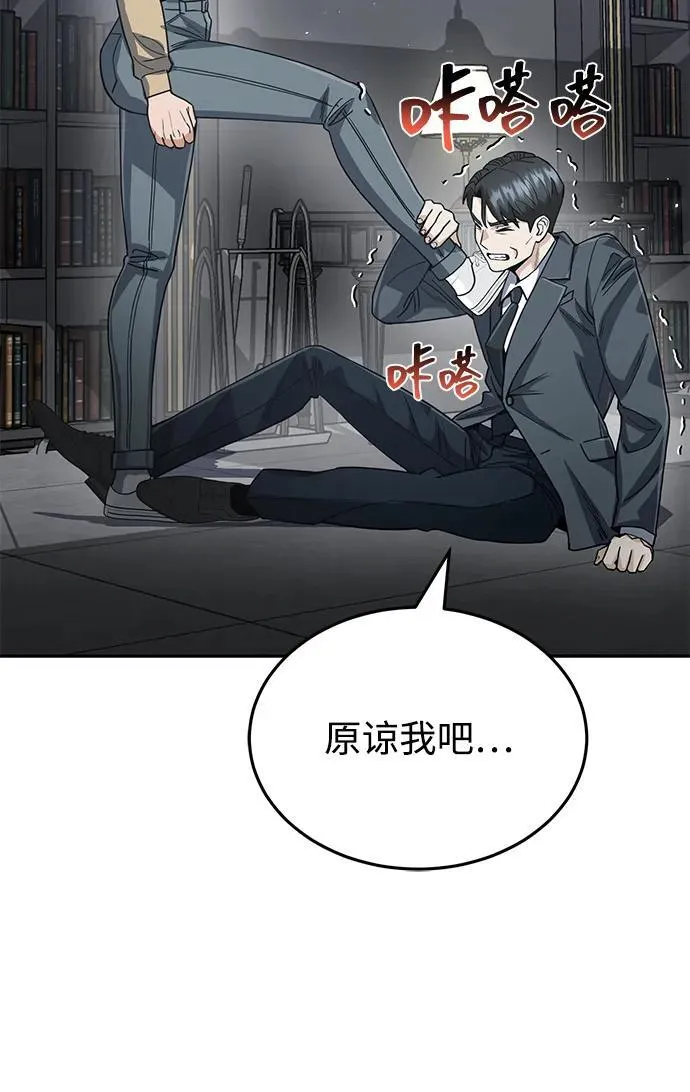 [第83话] 千面 第56页