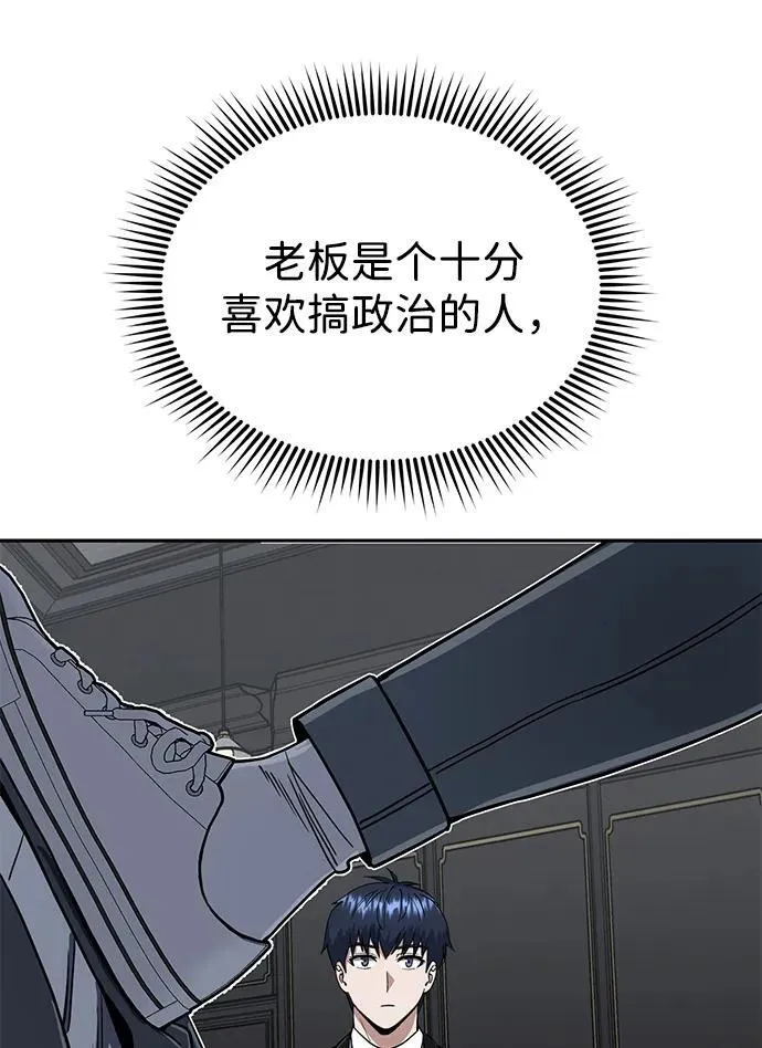 [第83话] 千面 第58页