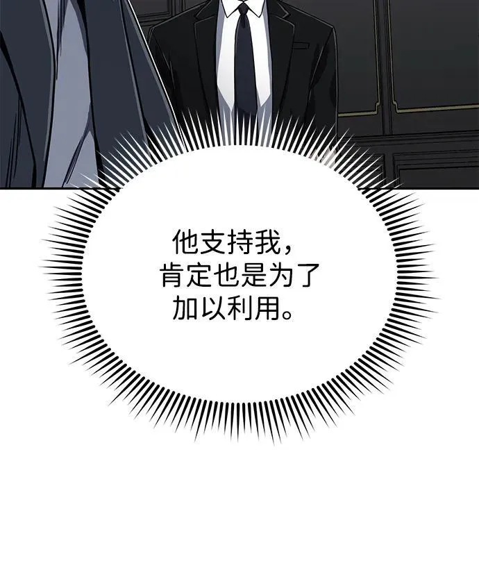 [第83话] 千面 第59页