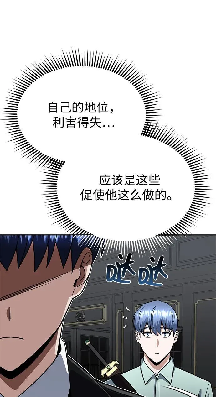 [第83话] 千面 第60页