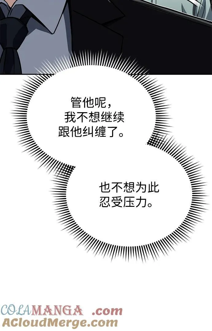 [第83话] 千面 第61页