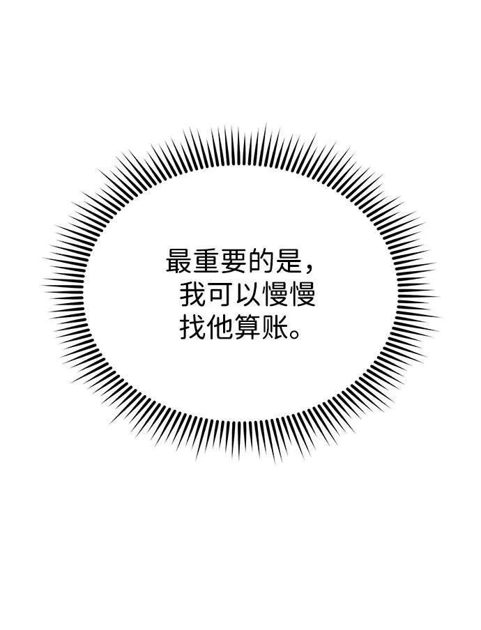 [第83话] 千面 第62页