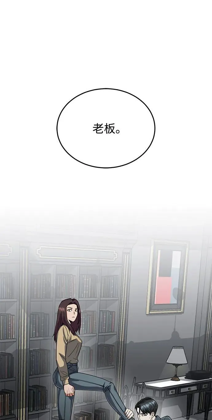 [第83话] 千面 第63页