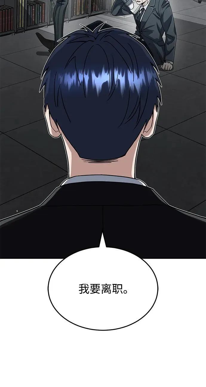 [第83话] 千面 第64页