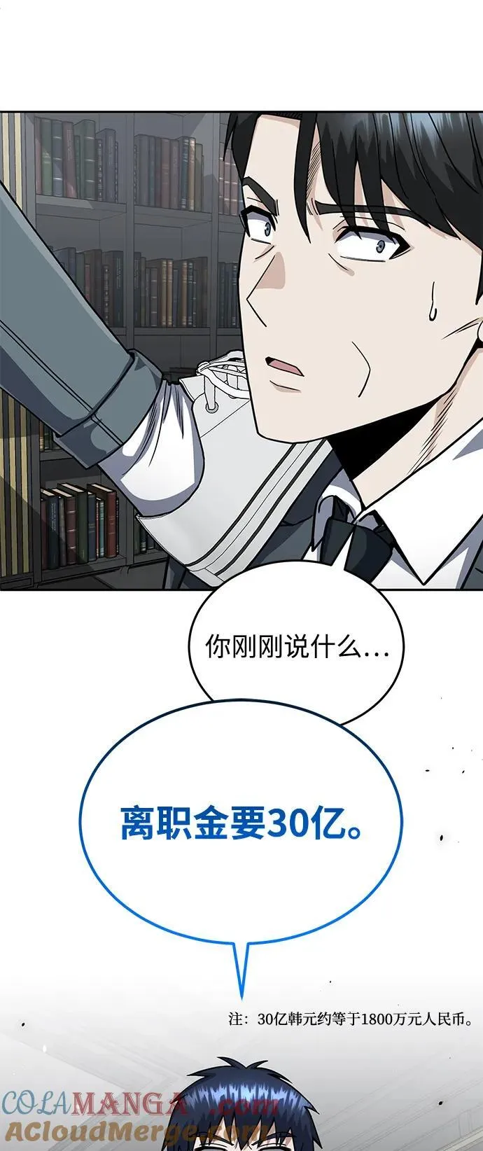 [第83话] 千面 第65页