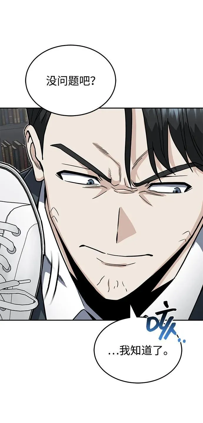 [第83话] 千面 第67页