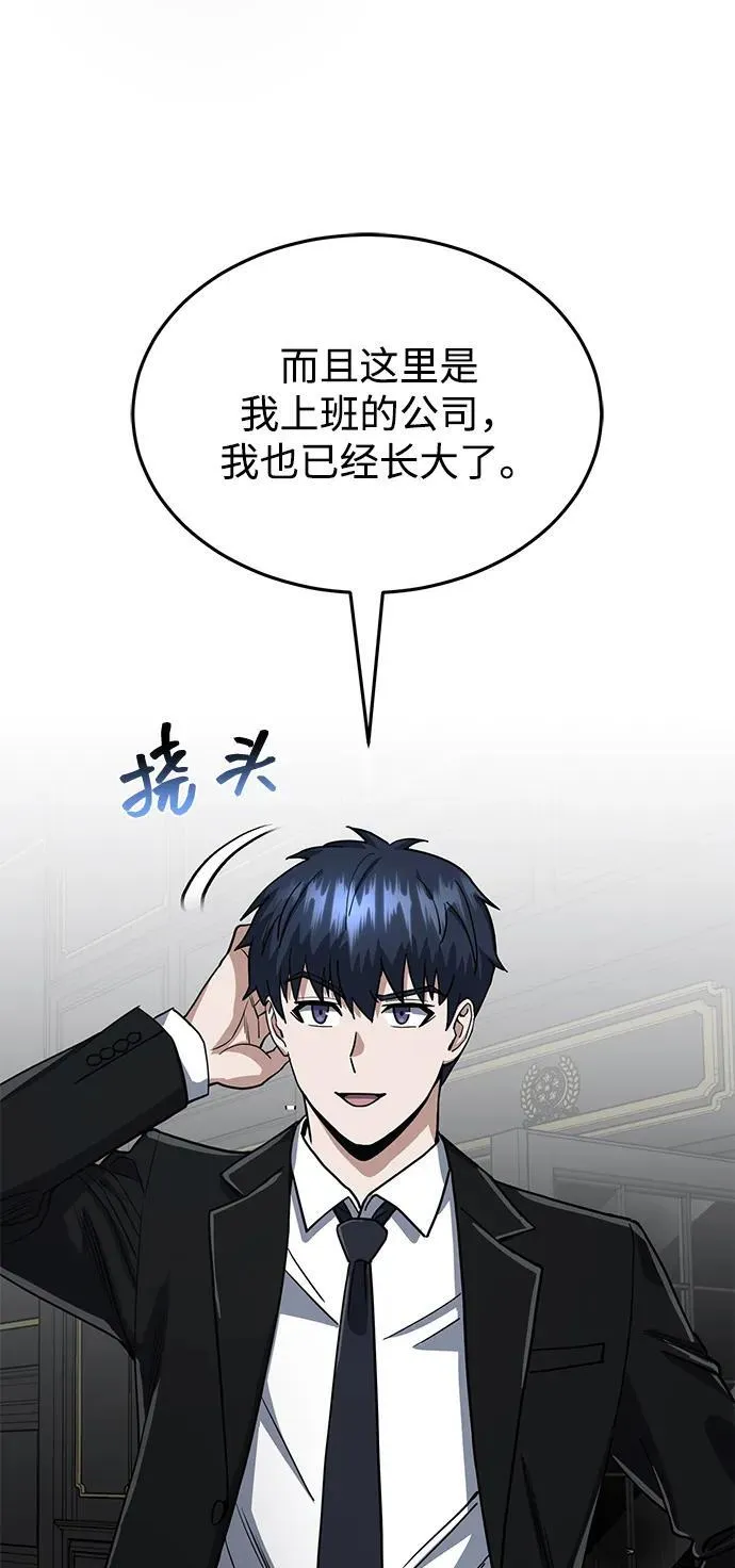 [第83话] 千面 第70页