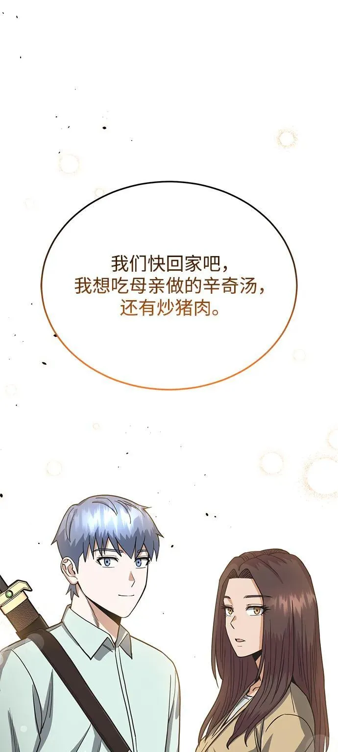 [第83话] 千面 第72页