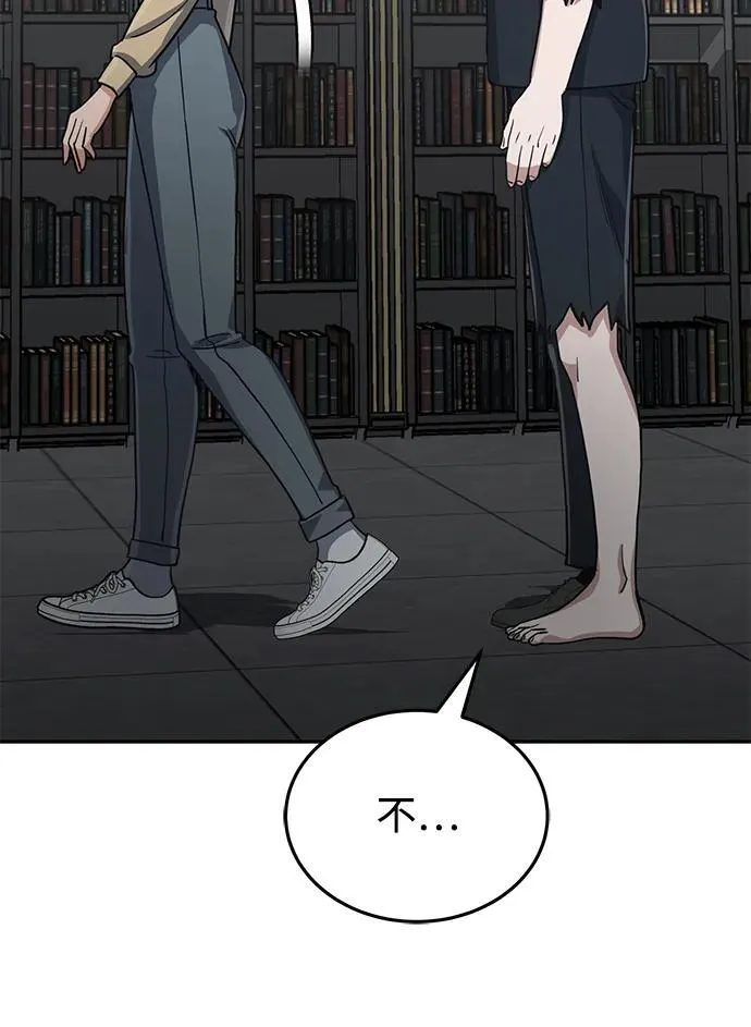 [第83话] 千面 第76页
