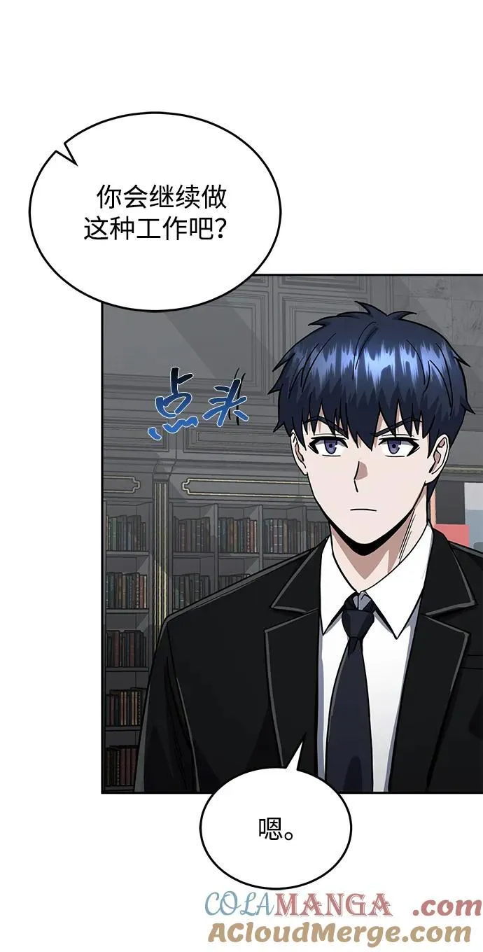 [第83话] 千面 第77页
