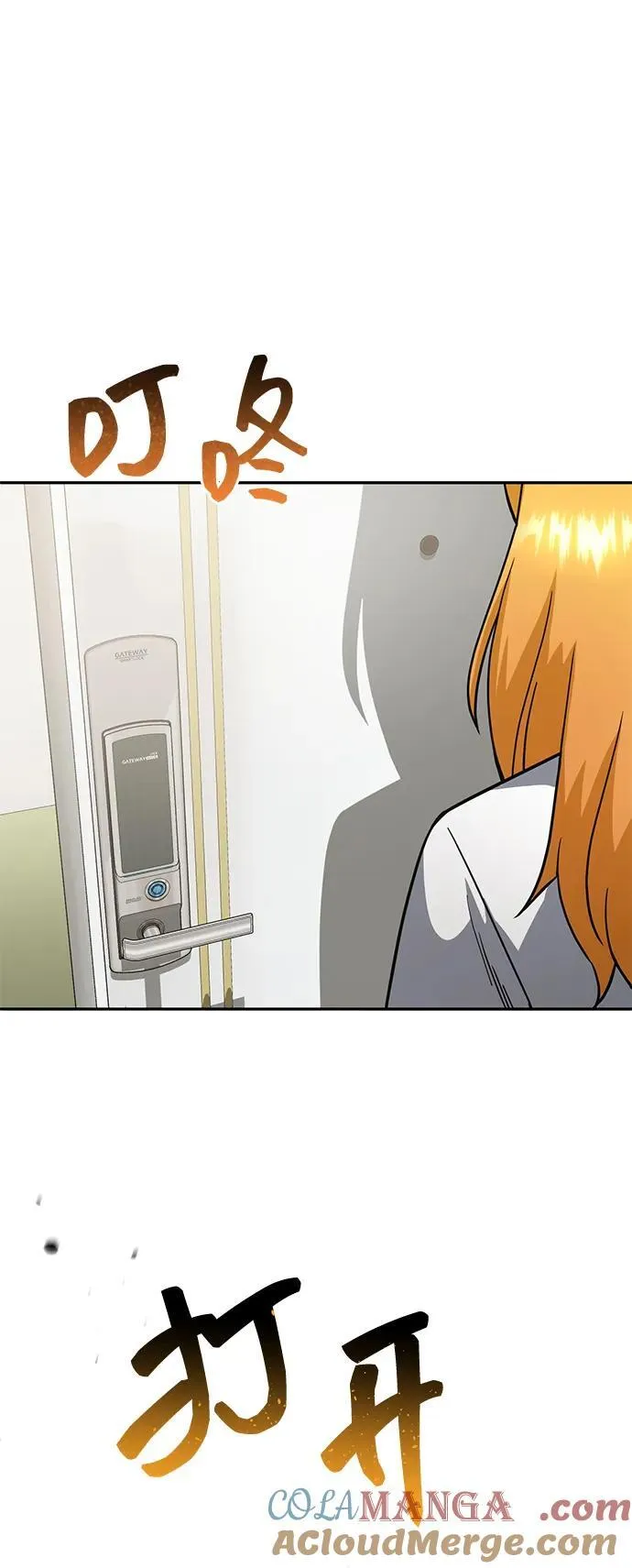 [第83话] 千面 第81页