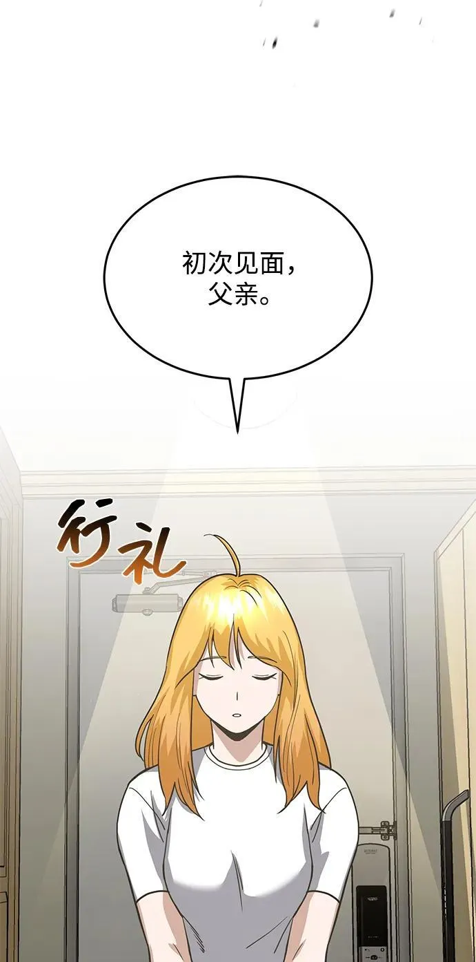 [第83话] 千面 第82页