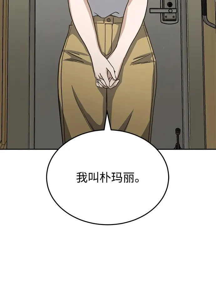 [第83话] 千面 第83页