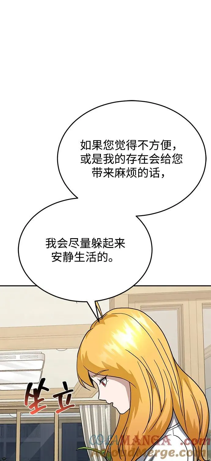 [第83话] 千面 第85页