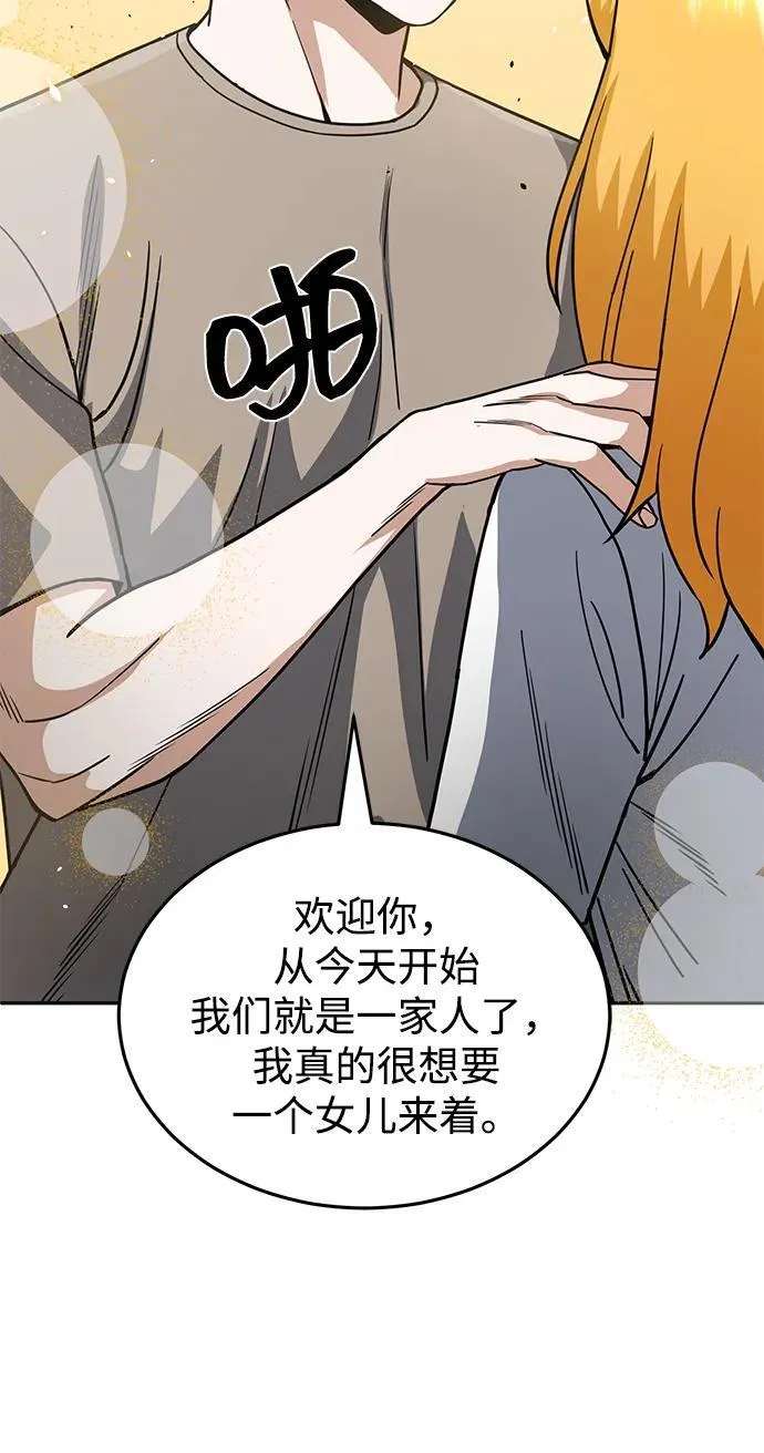 [第83话] 千面 第87页