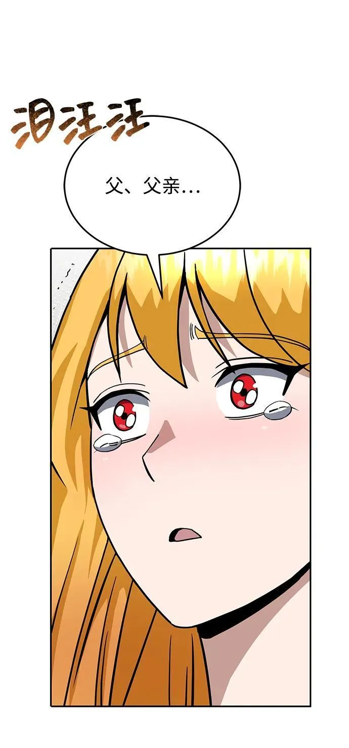 [第83话] 千面 第88页