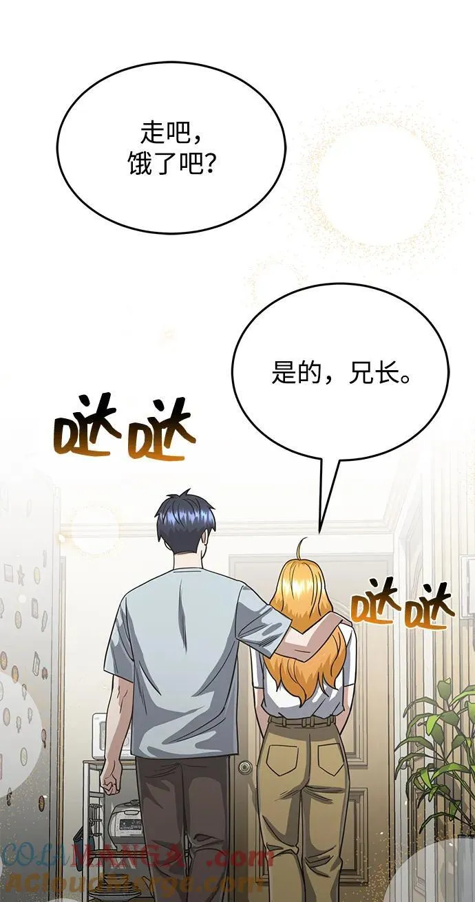 [第83话] 千面 第89页