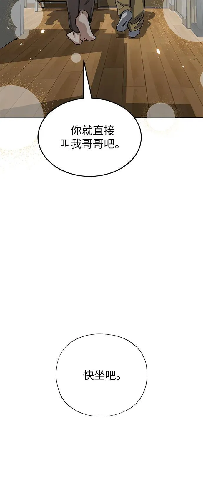 [第83话] 千面 第90页