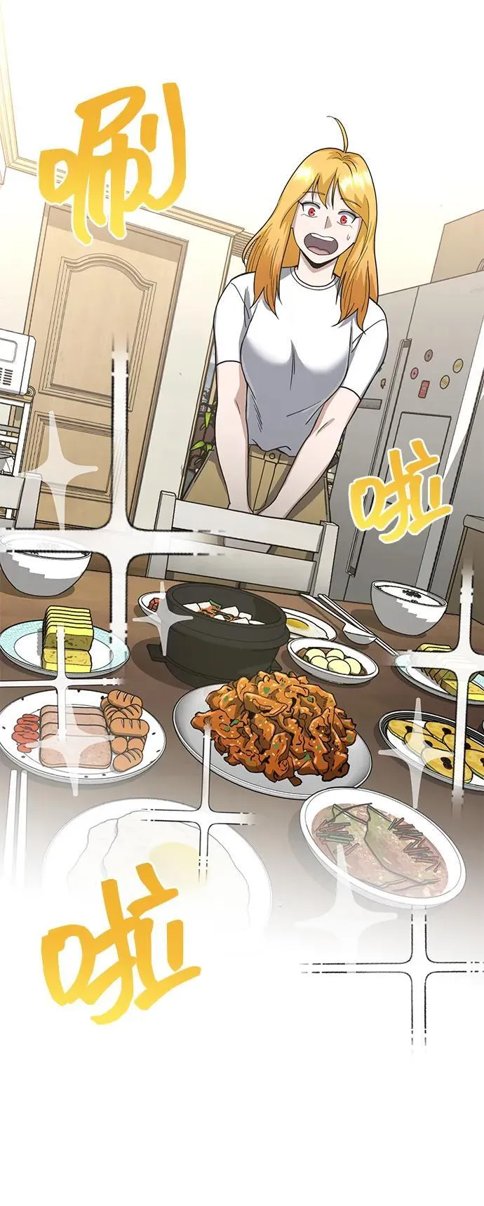 [第83话] 千面 第91页