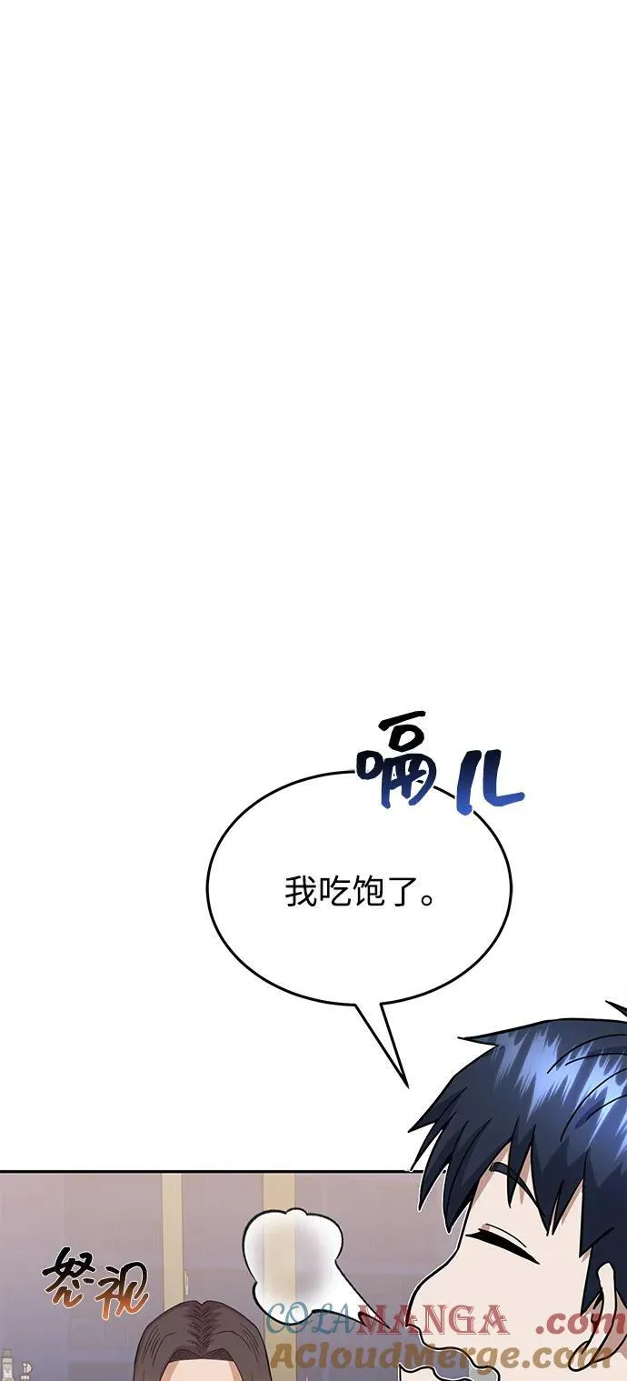 [第83话] 千面 第93页