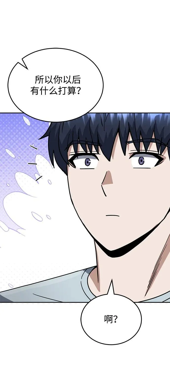 [第83话] 千面 第95页