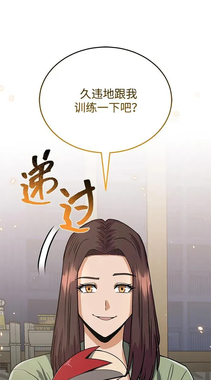 [第83话] 千面 第100页
