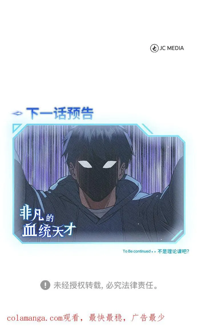 [第83话] 千面 第102页