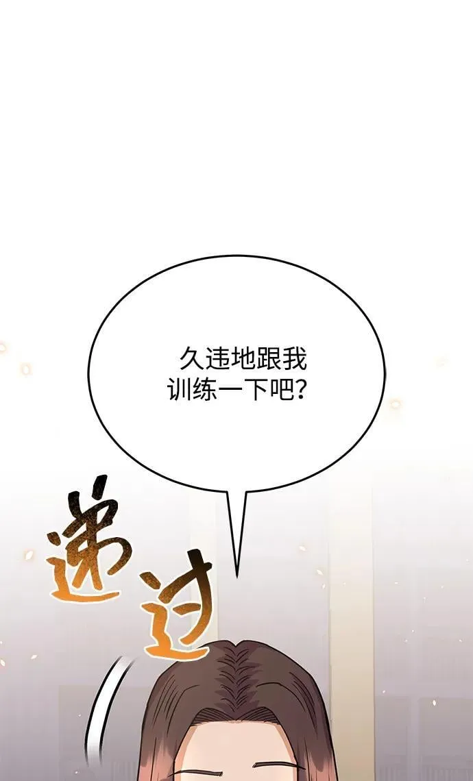 [第84话] 不是理论课吧？ 第2页