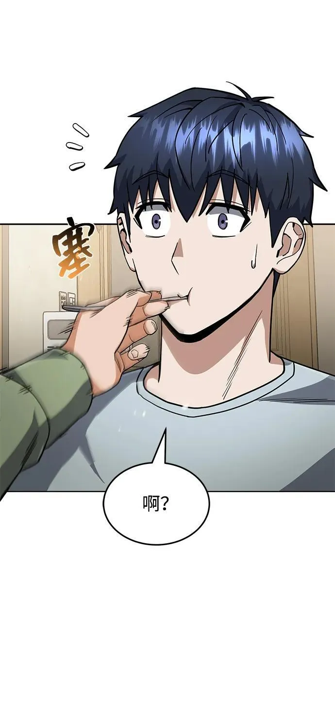 [第84话] 不是理论课吧？ 第4页