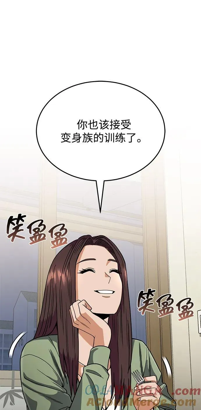 [第84话] 不是理论课吧？ 第5页