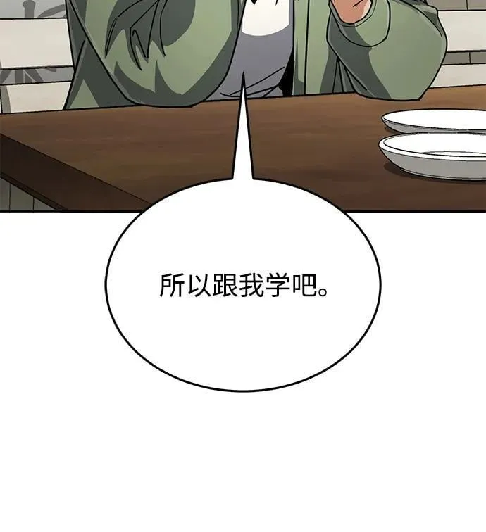 [第84话] 不是理论课吧？ 第6页