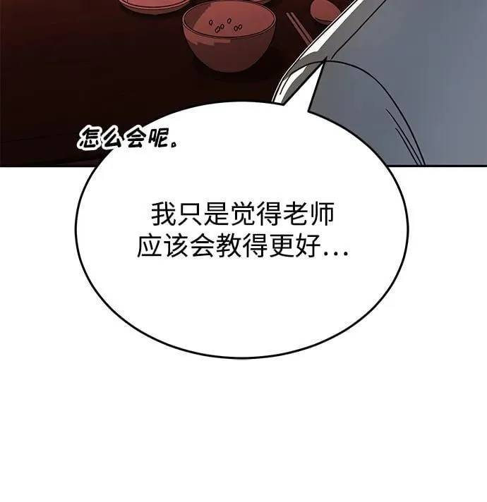 [第84话] 不是理论课吧？ 第10页