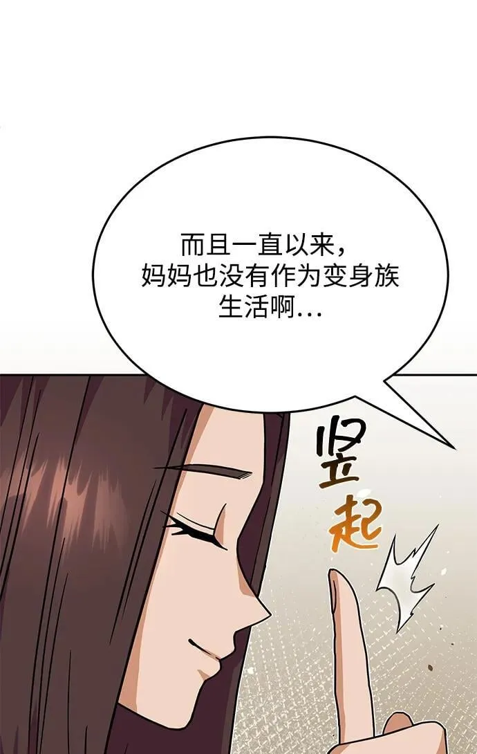 [第84话] 不是理论课吧？ 第11页