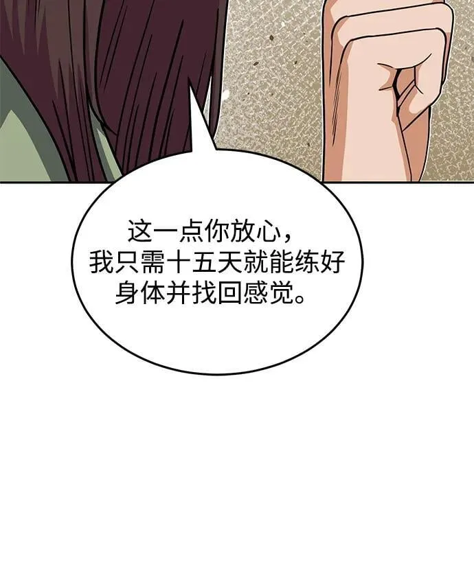 [第84话] 不是理论课吧？ 第12页