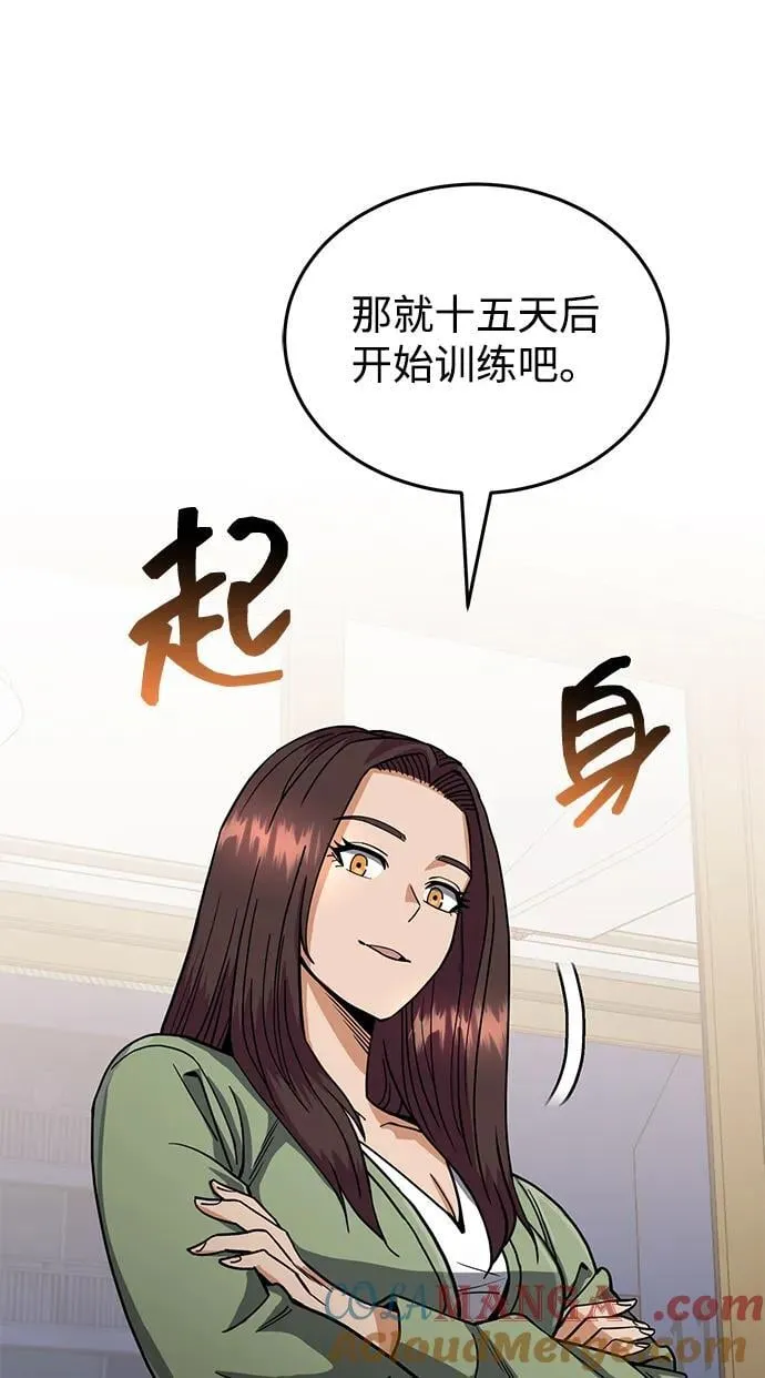 [第84话] 不是理论课吧？ 第13页