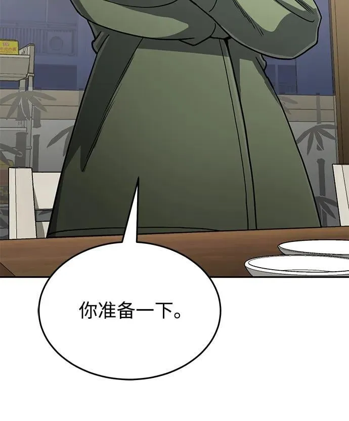 [第84话] 不是理论课吧？ 第14页